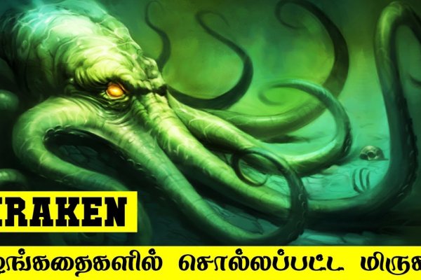 Kraken сайт даркнет